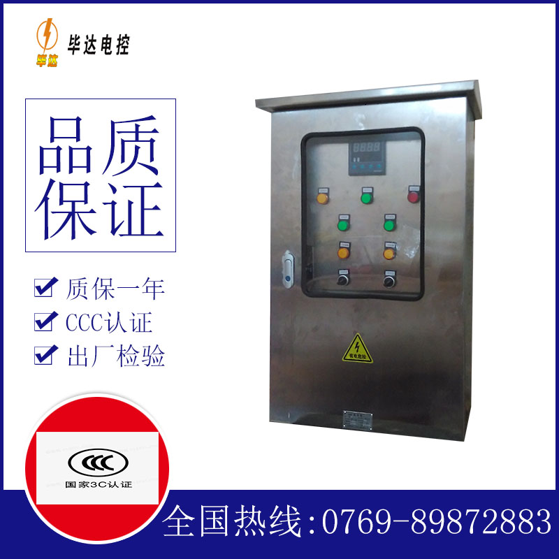 白碱滩控制箱