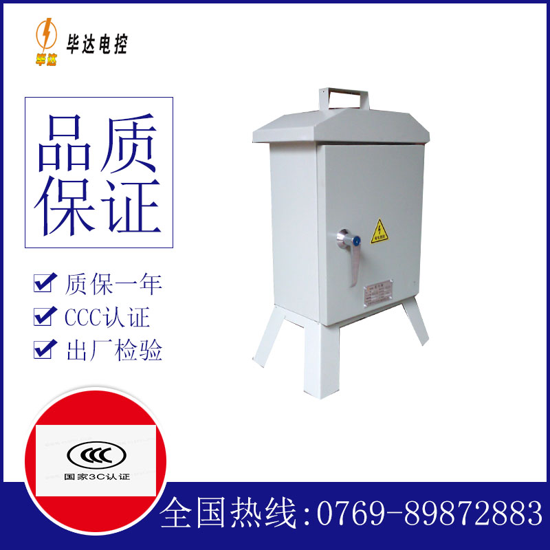 白碱滩临时配电箱