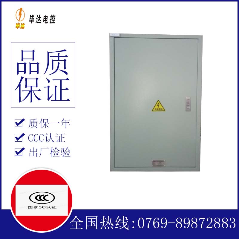 白碱滩汇流箱