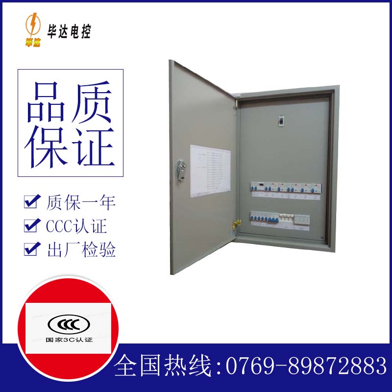 白碱滩配电盘